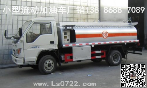 小型加油車|3噸加油車