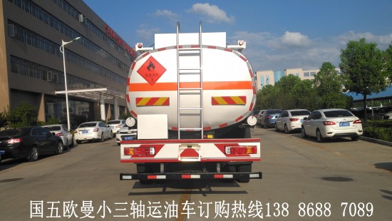 國五歐曼小三軸運(yùn)油車